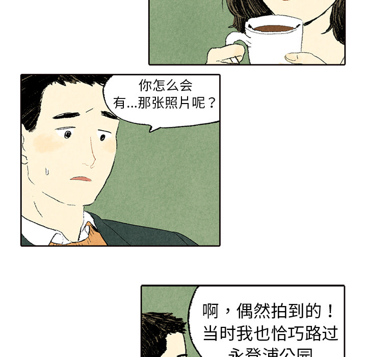 第5话 第 12 页