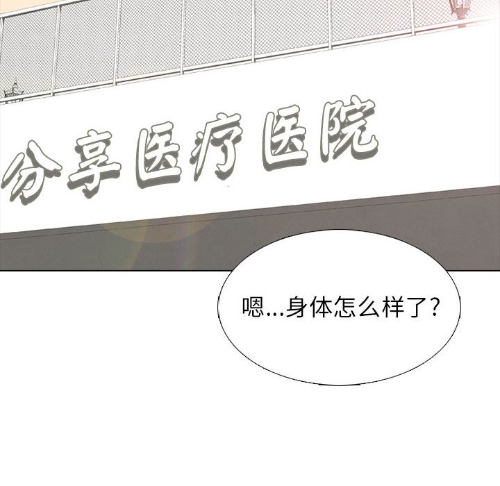 第279话 第 104 页