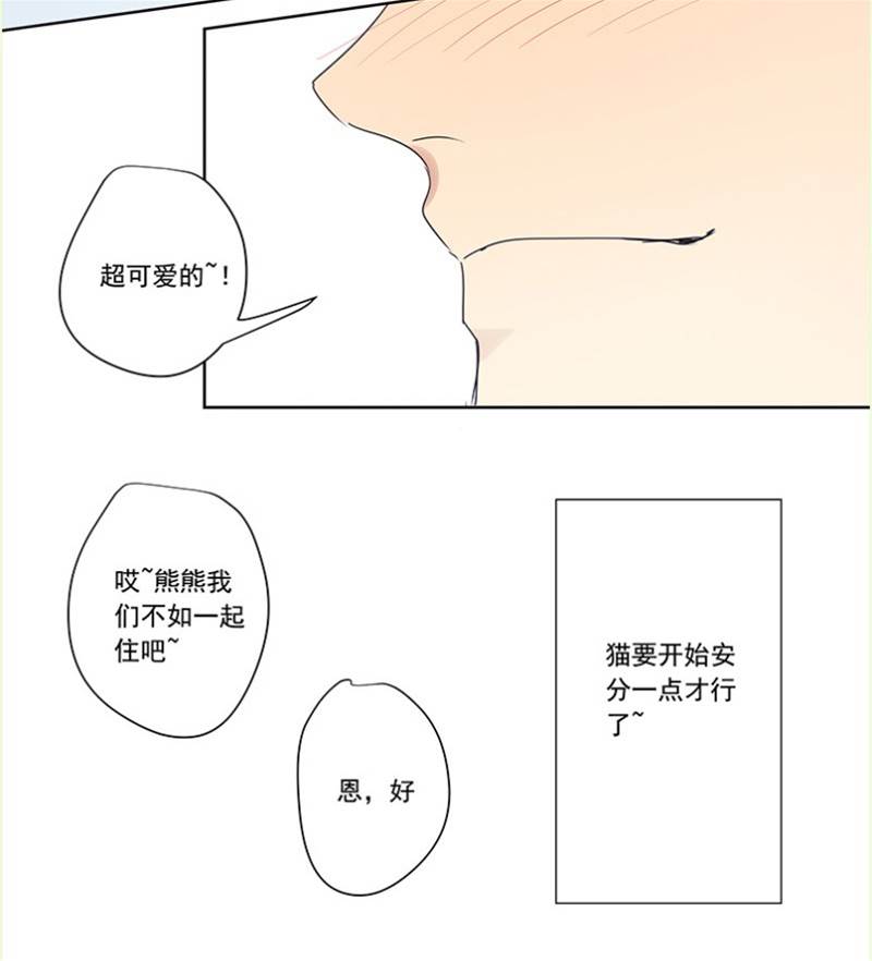 番外篇3 第 8 页