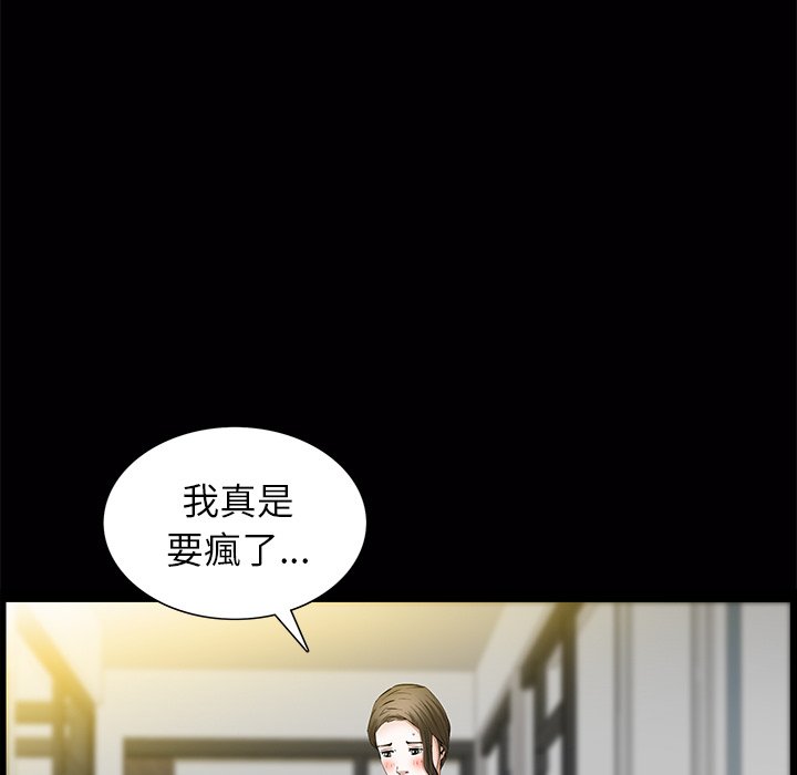 第23话 第 26 页