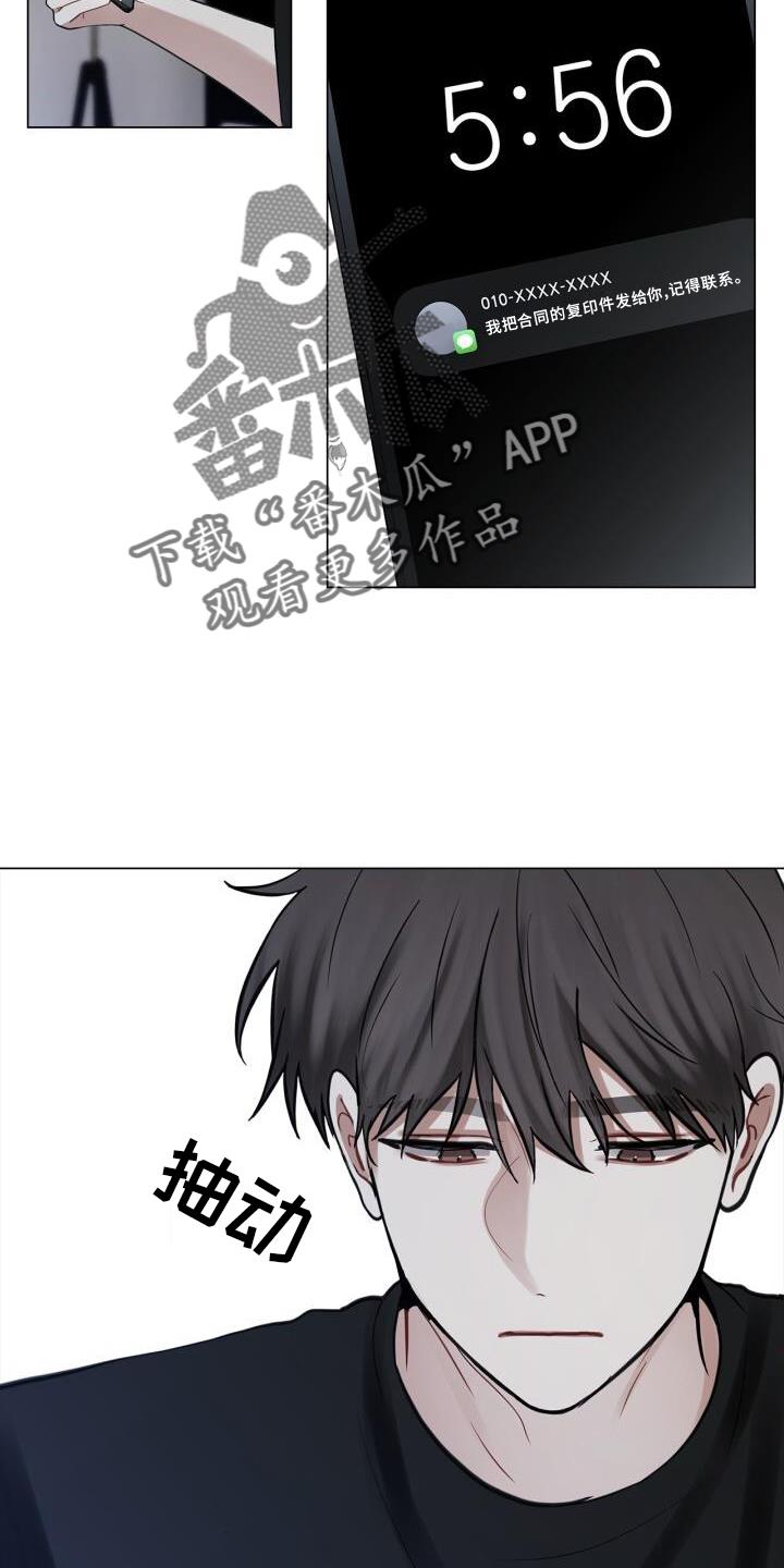 第62话 担心 第 20 页