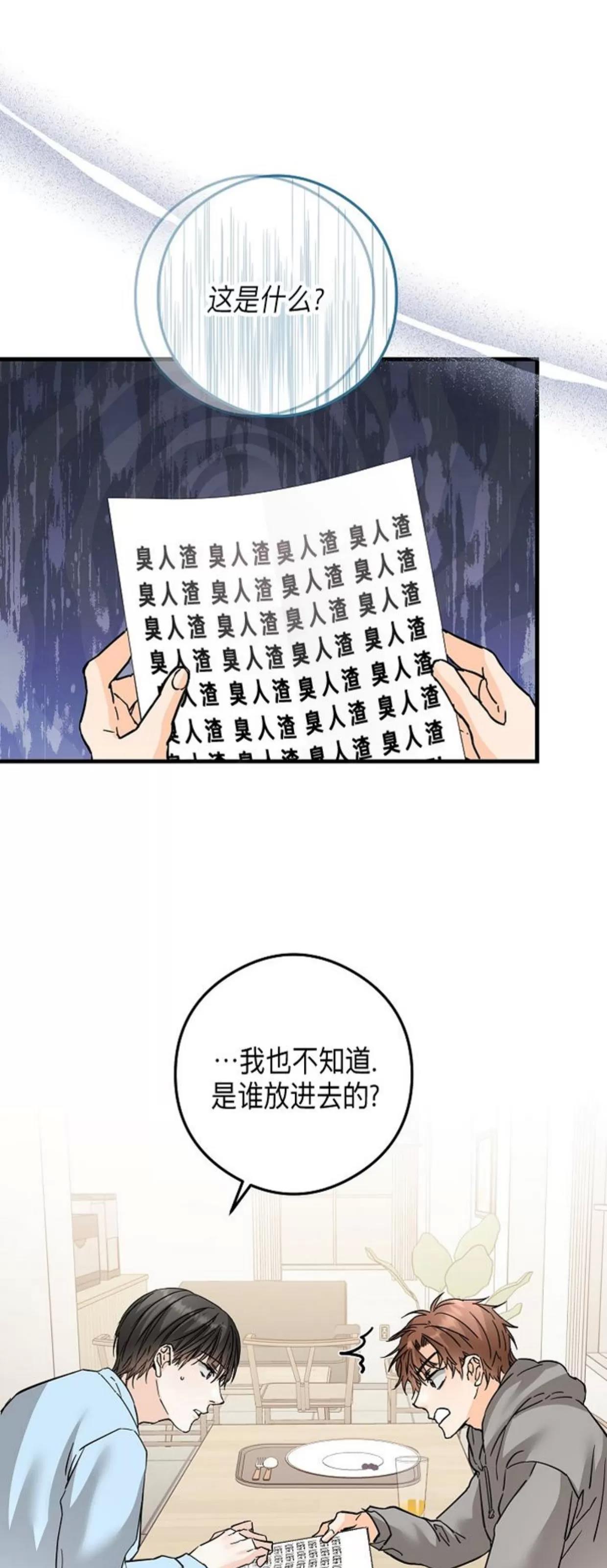 第41话 第 13 页