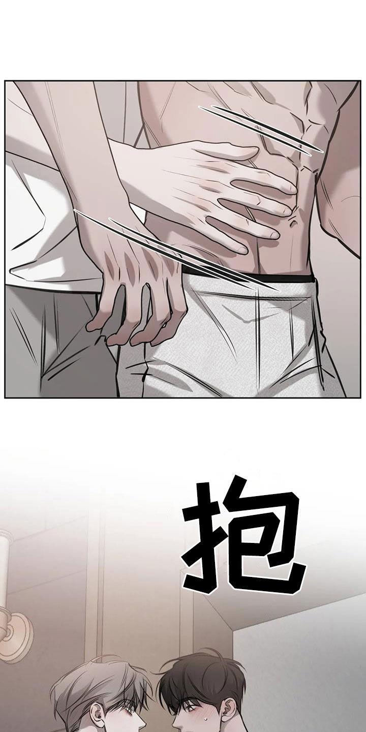 第91话 逗逗他 第 17 页