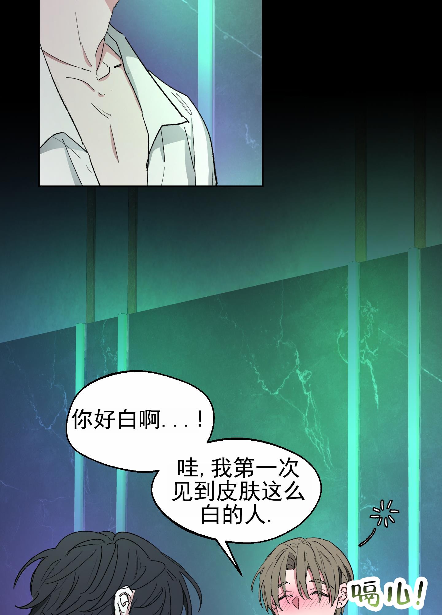 第3话 吸血鬼 第 29 页