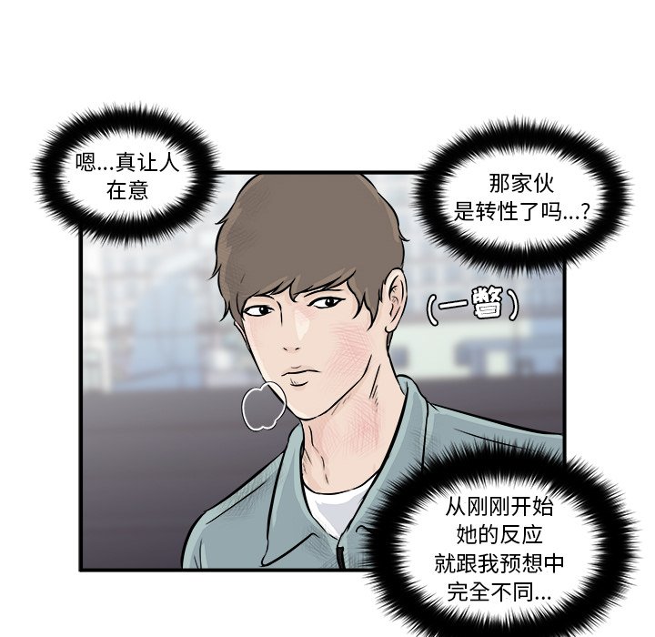 第10话 第 57 页