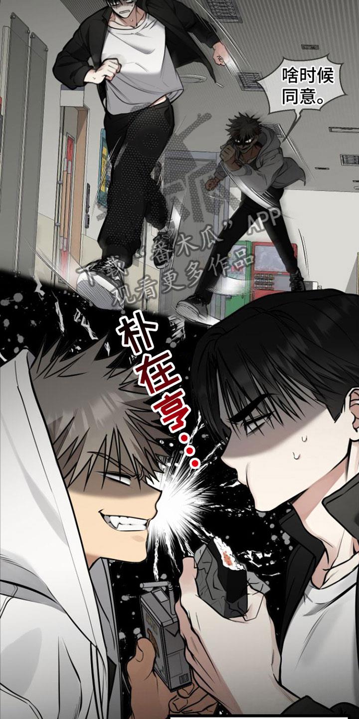 第4话 条件 第 4 页