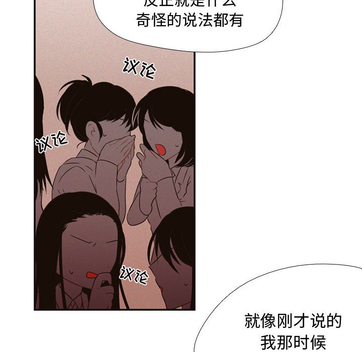 第5话 第 28 页