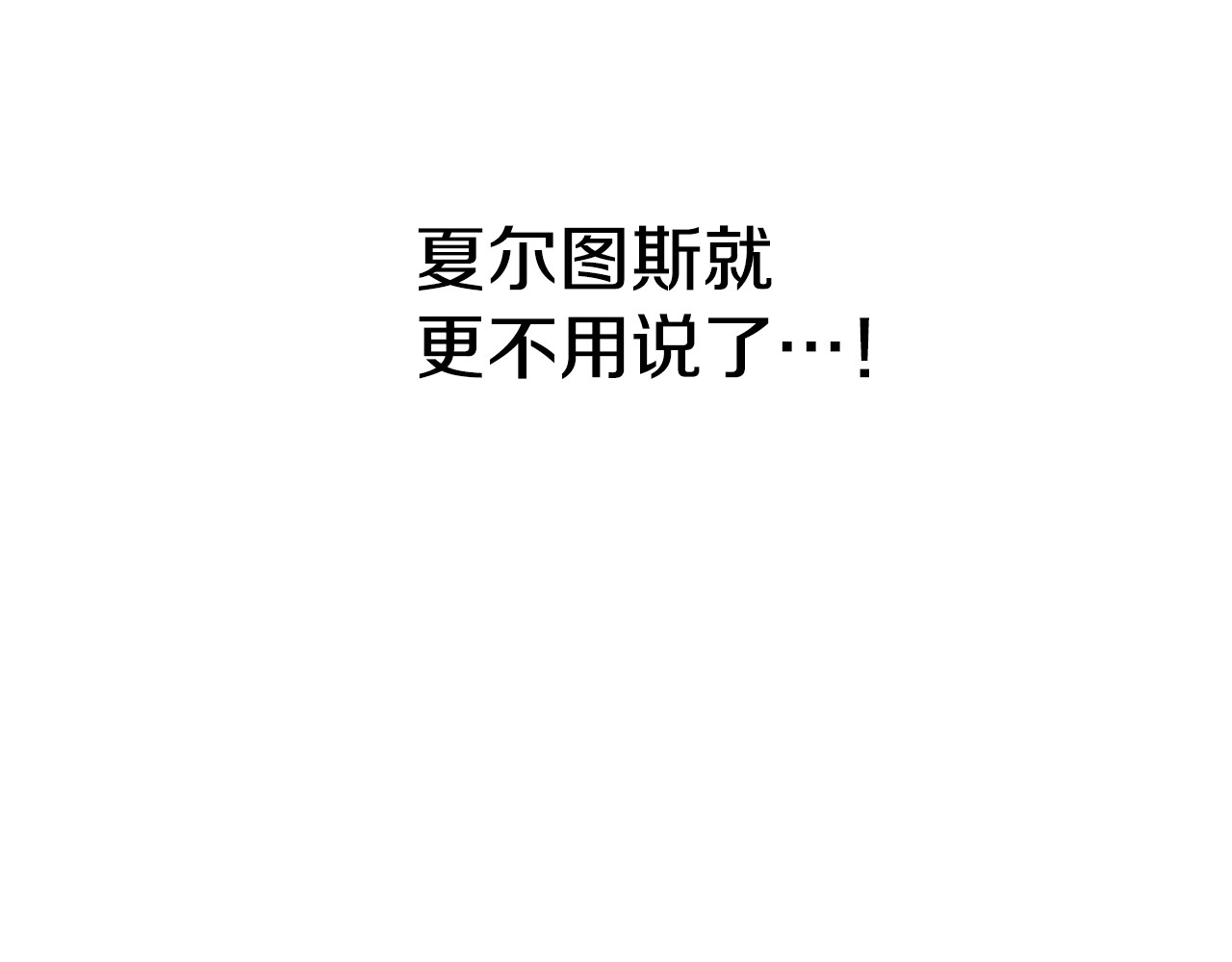 第44话 没我，你就死了 第 90 页
