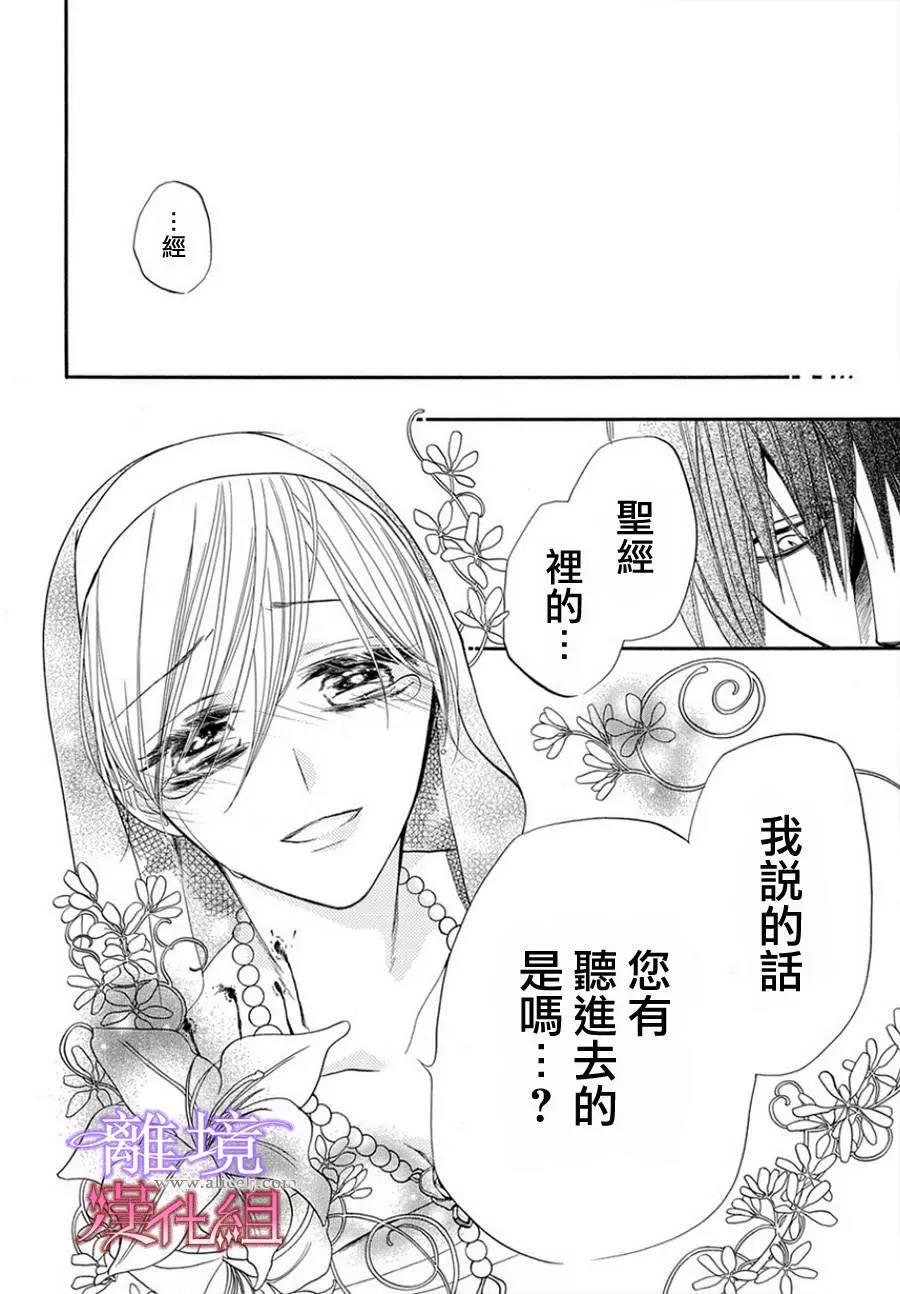短篇08 第 30 页