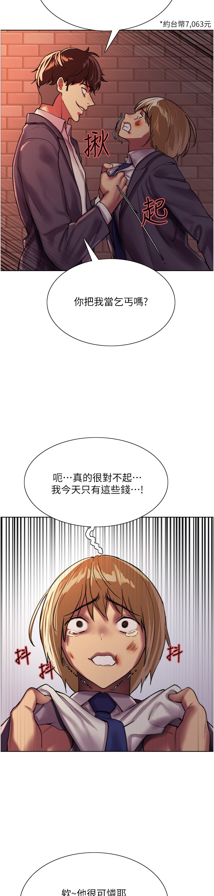 第25话 - 用妳的嘴舔干净! 第 42 页
