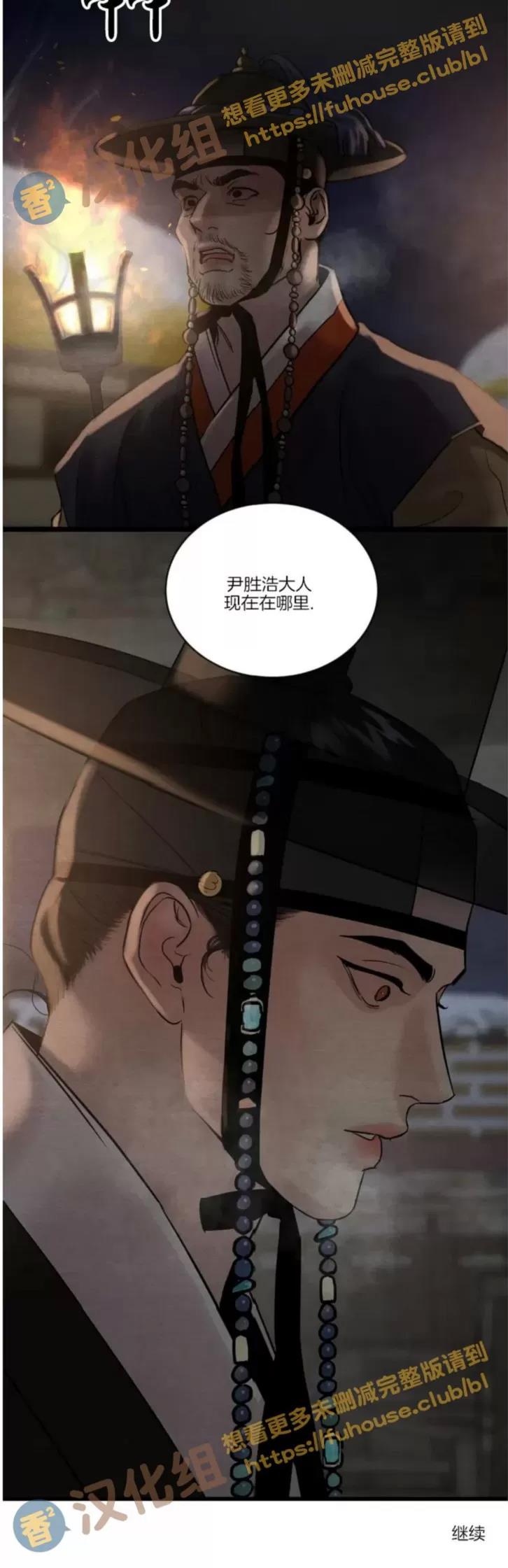 第94话 第 26 页