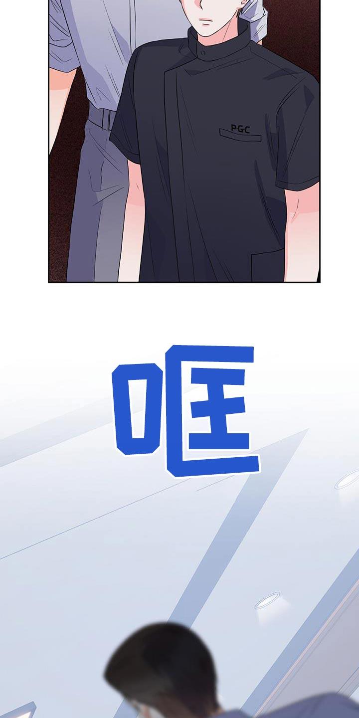 第41话 你的决心 第 11 页