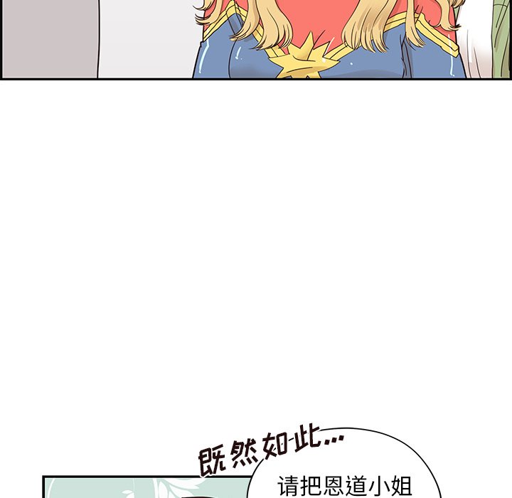 第50话 第 13 页