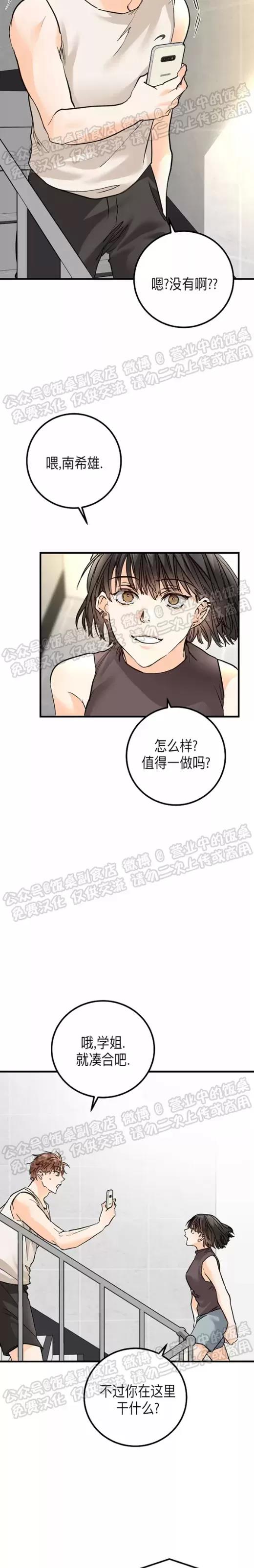 第18话 第 17 页