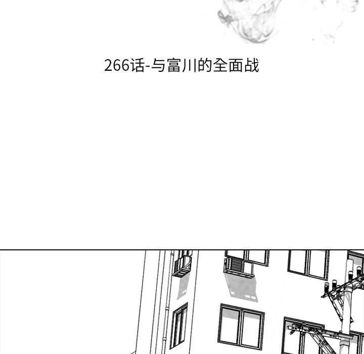 第266话 第 9 页