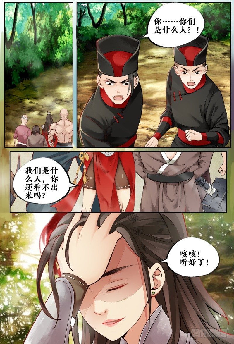 第一话 第 13 页