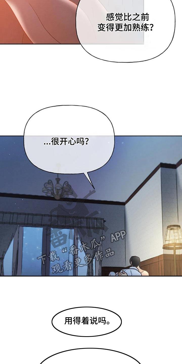 第125话 【第三季】遗憾 第 8 页