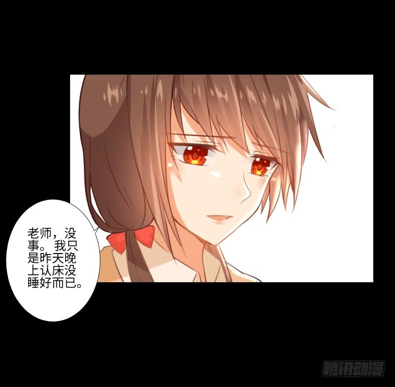 他的受伤 第 11 页