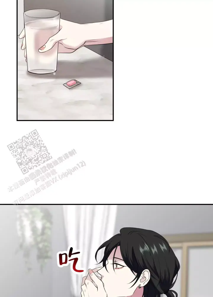 第13话 换个方式 第 3 页