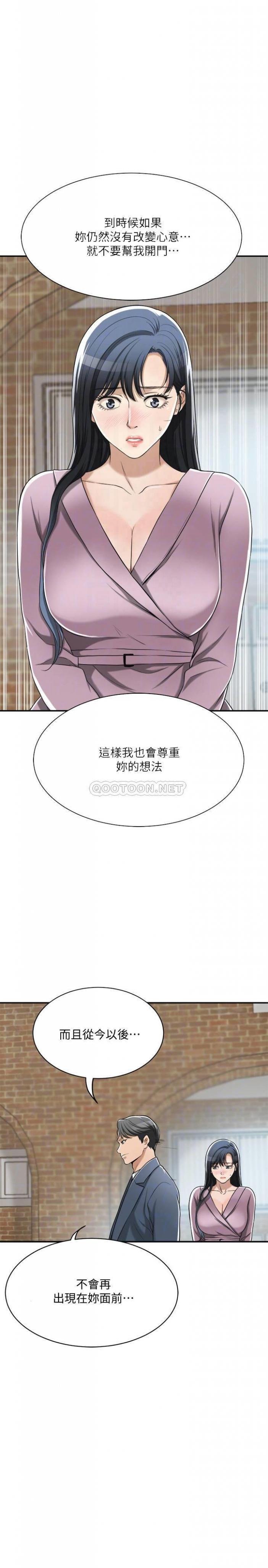 第22话 - 不能没有泰胜 第 16 页