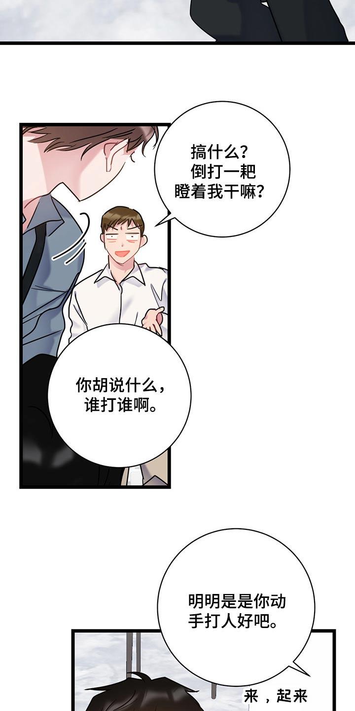 第41话 很抱歉 第 12 页