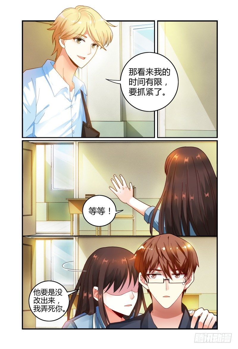 029他和他的关系 第 13 页