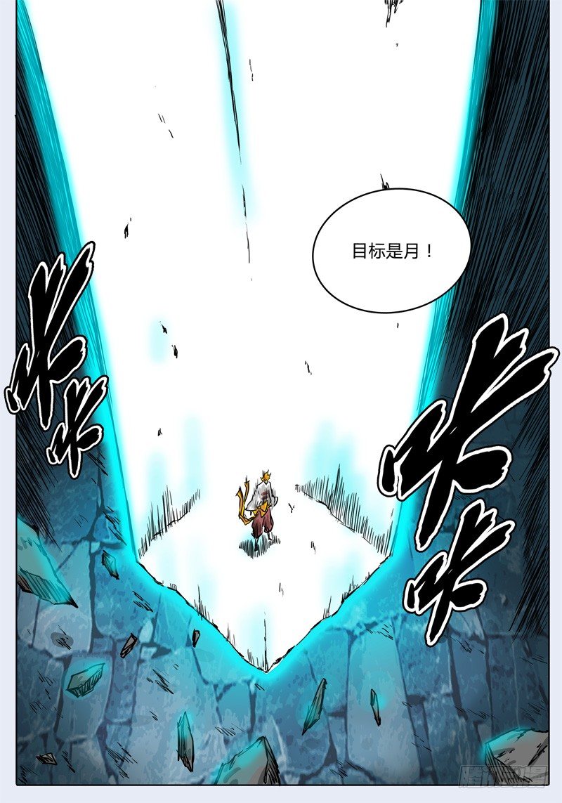 第31话 第一层的…… 第 9 页
