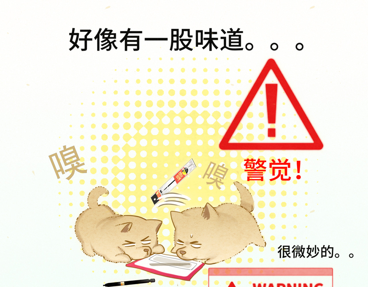 第117话 喜欢你的罪证 第 52 页