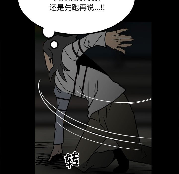 第40话 第 94 页