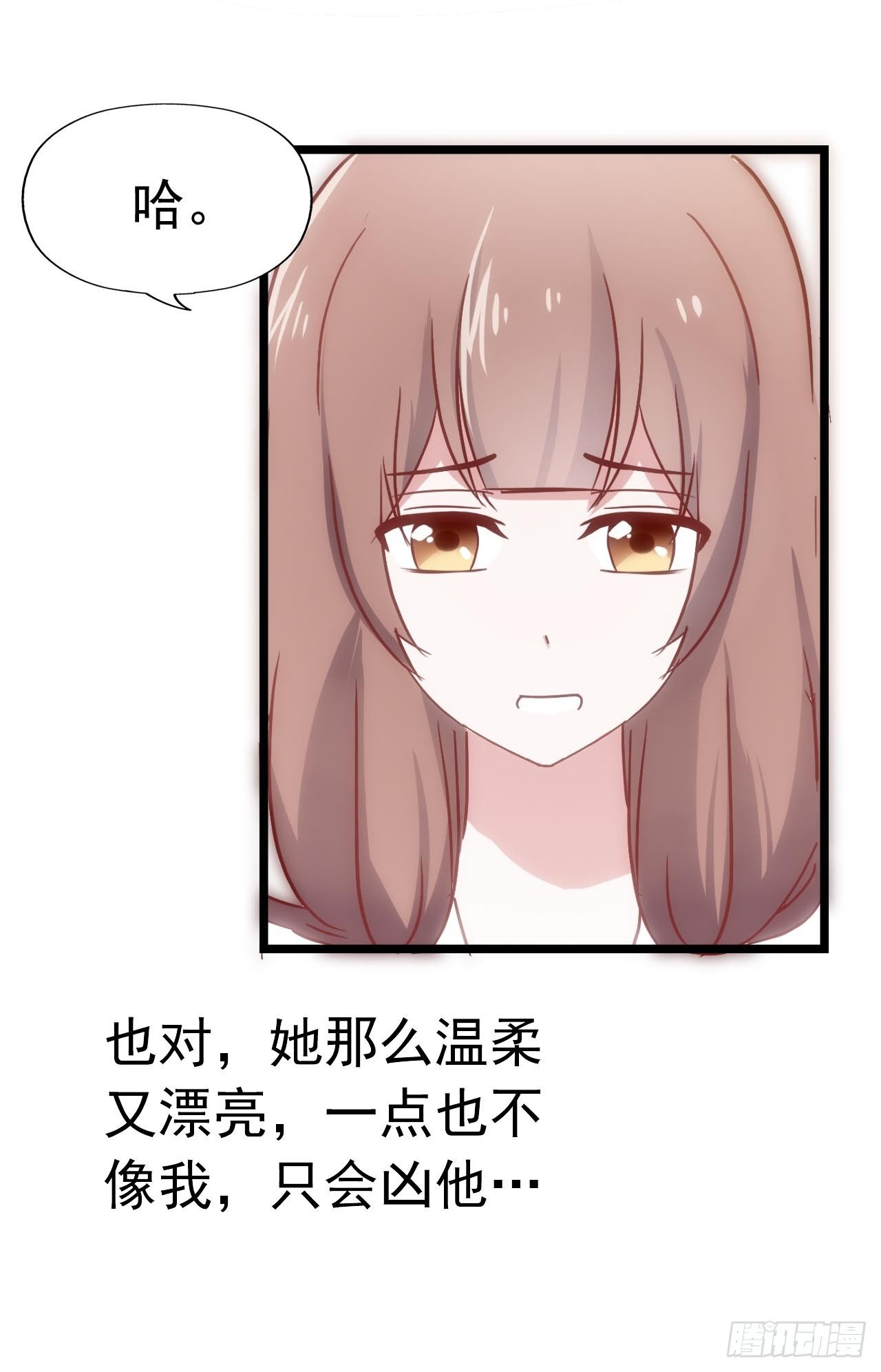 第三十三话·欺骗！误会！ 第 28 页