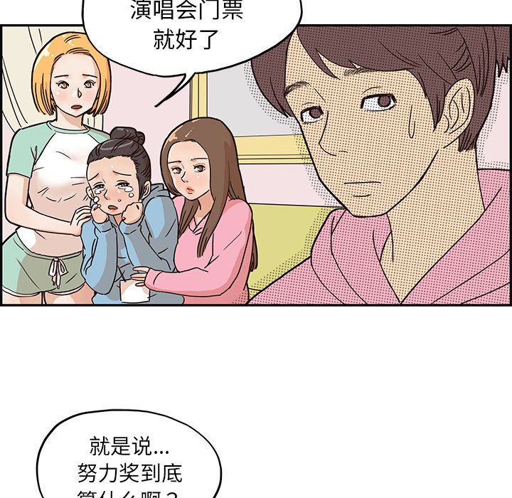 第6话 第 25 页