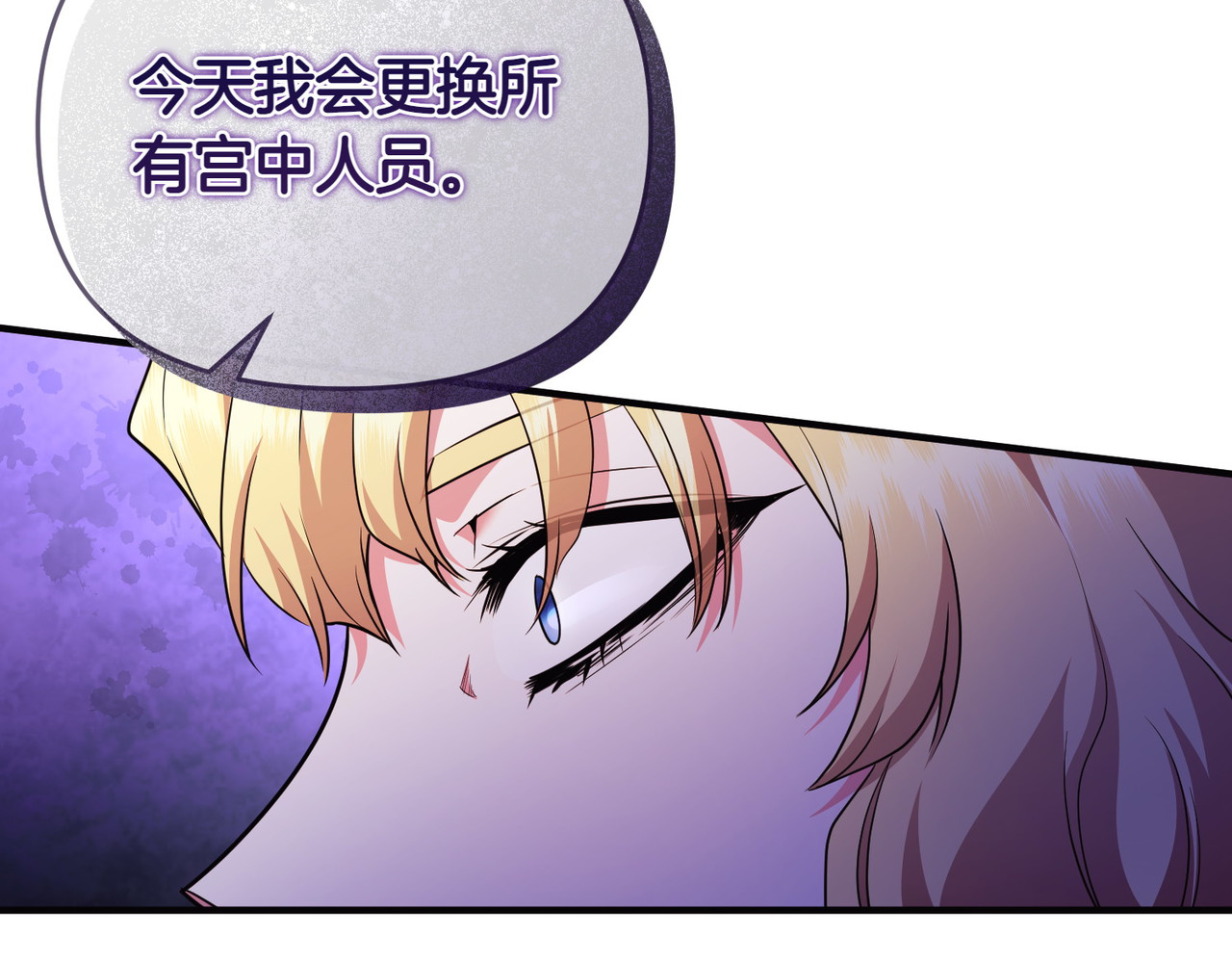 第69话 是你教我的 第 60 页