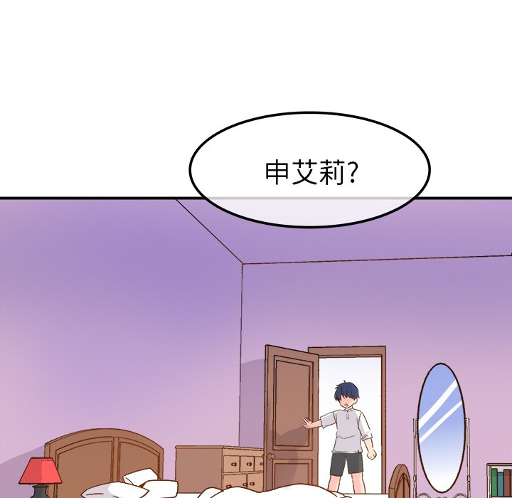 第21话 第 44 页