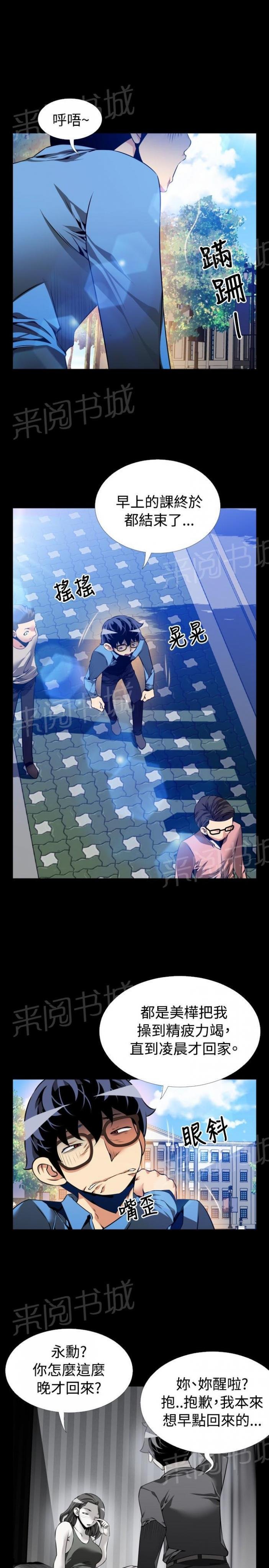 第 93 话 第 3 页