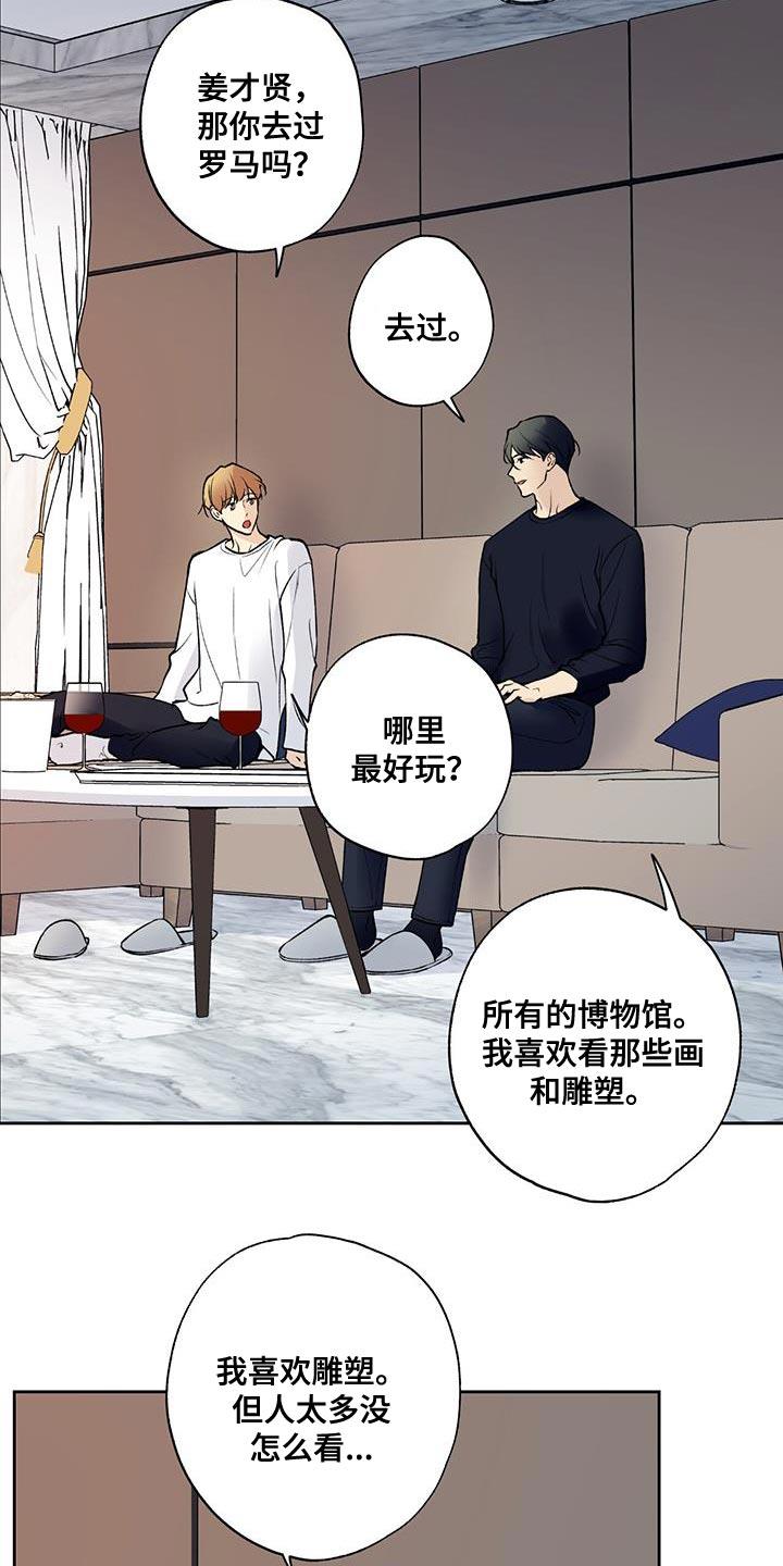 第55话 要回家（第一季完结） 第 7 页
