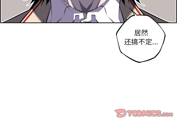 第60话 第 3 页