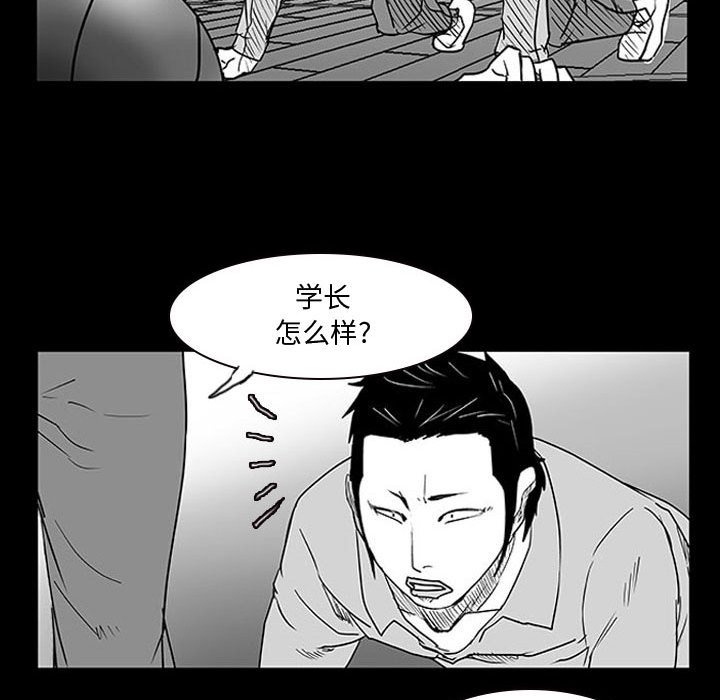 第10话 第 66 页