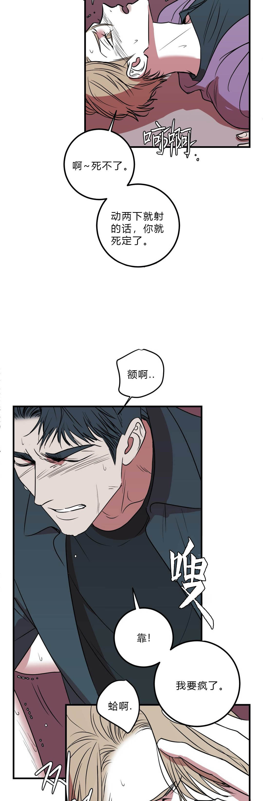 第35话 第35话 第 4 页