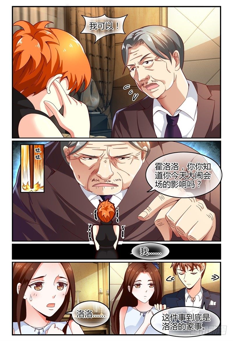 111争吵 第 3 页