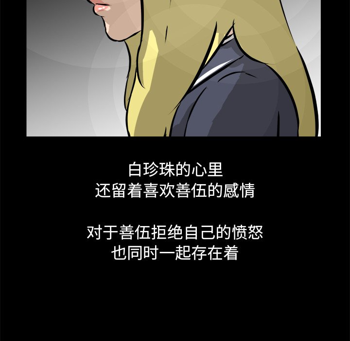 第16话 第 107 页