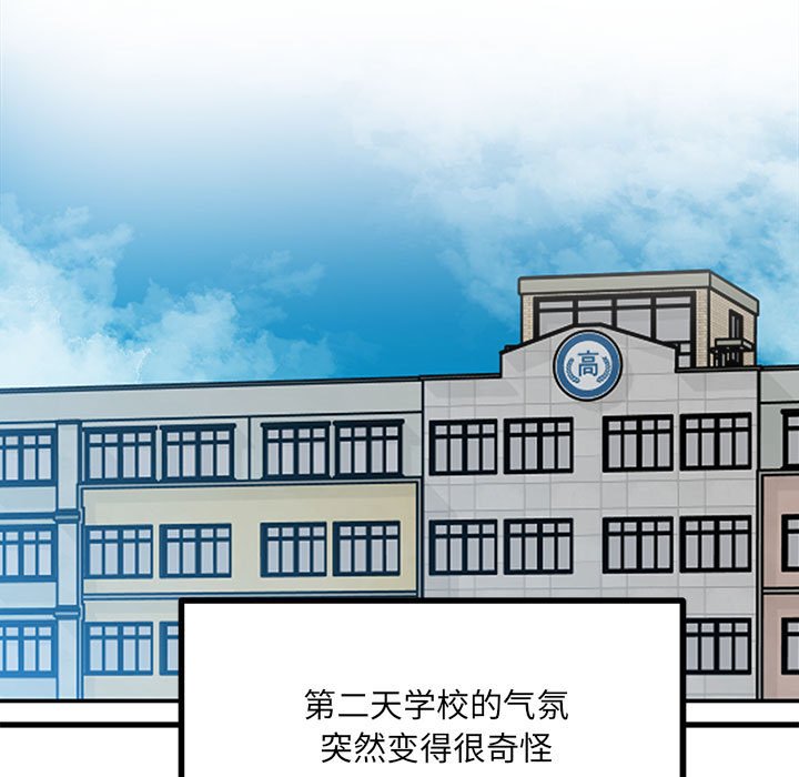 第53话 第 5 页