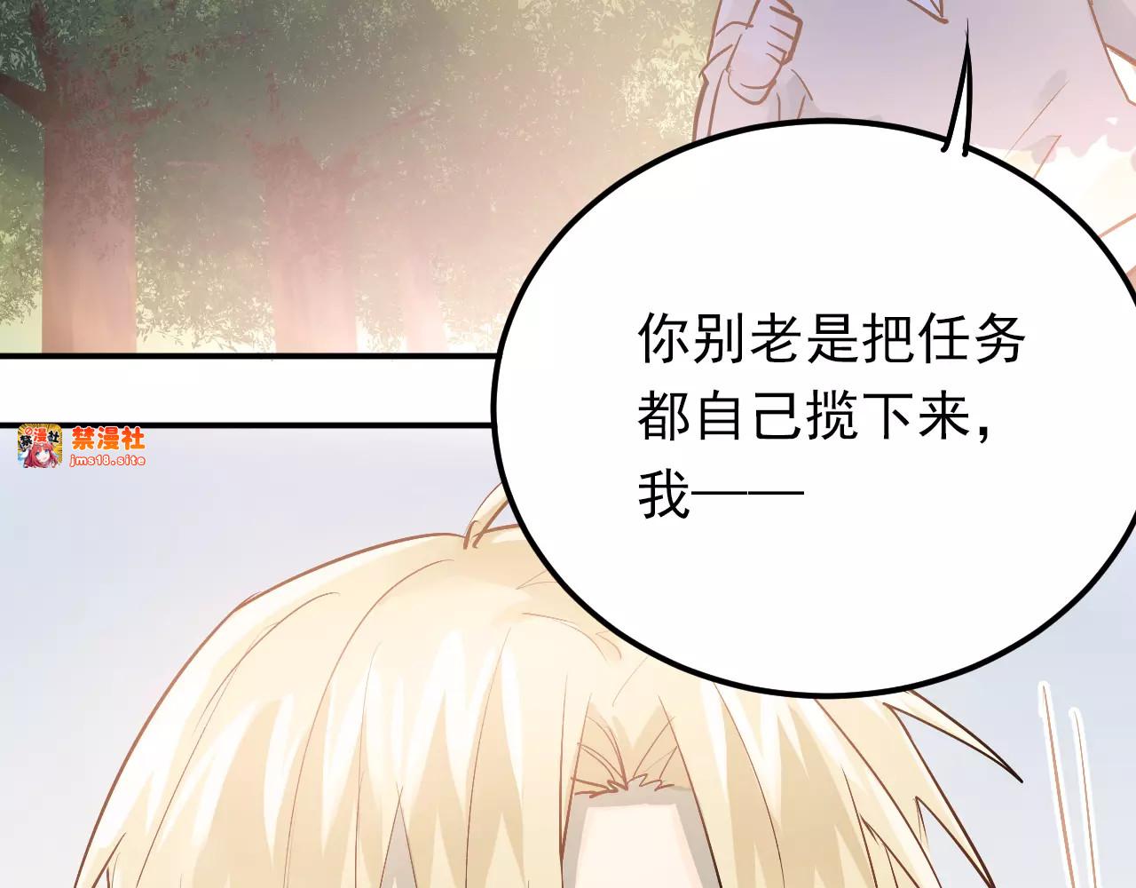 第71话 由我来照顾她！ 第 23 页