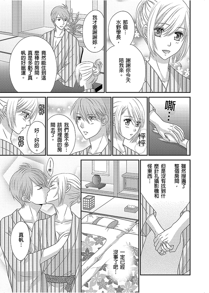 第4话 第 4 页