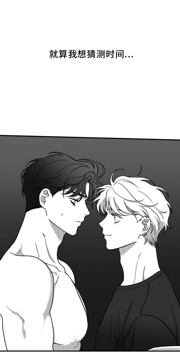 第19话 挣扎 第 7 页