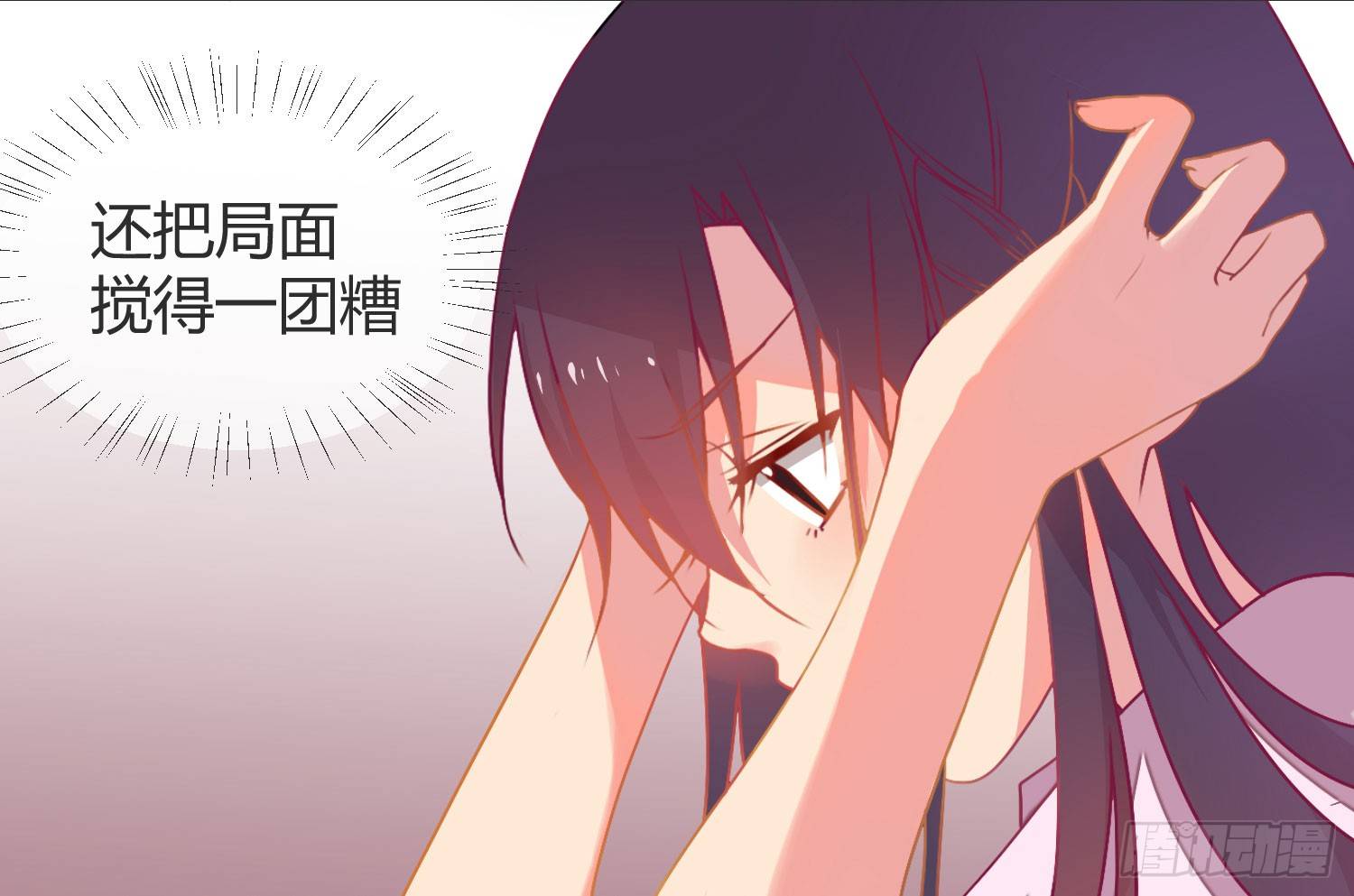 12 世上仅有的林可 第 16 页