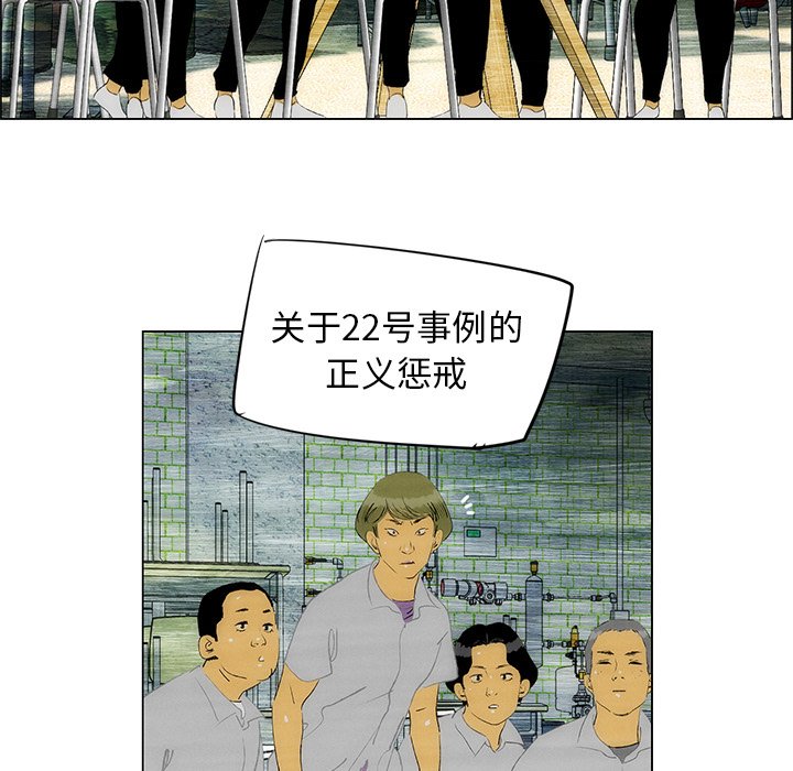 第34话 第 57 页