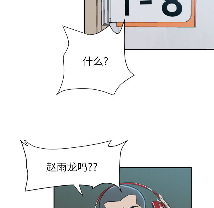 第2话 第 47 页