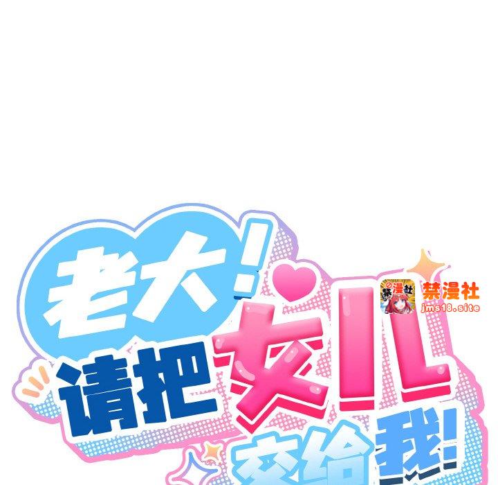 第66话 第 73 页