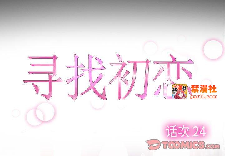 第24话 第 3 页
