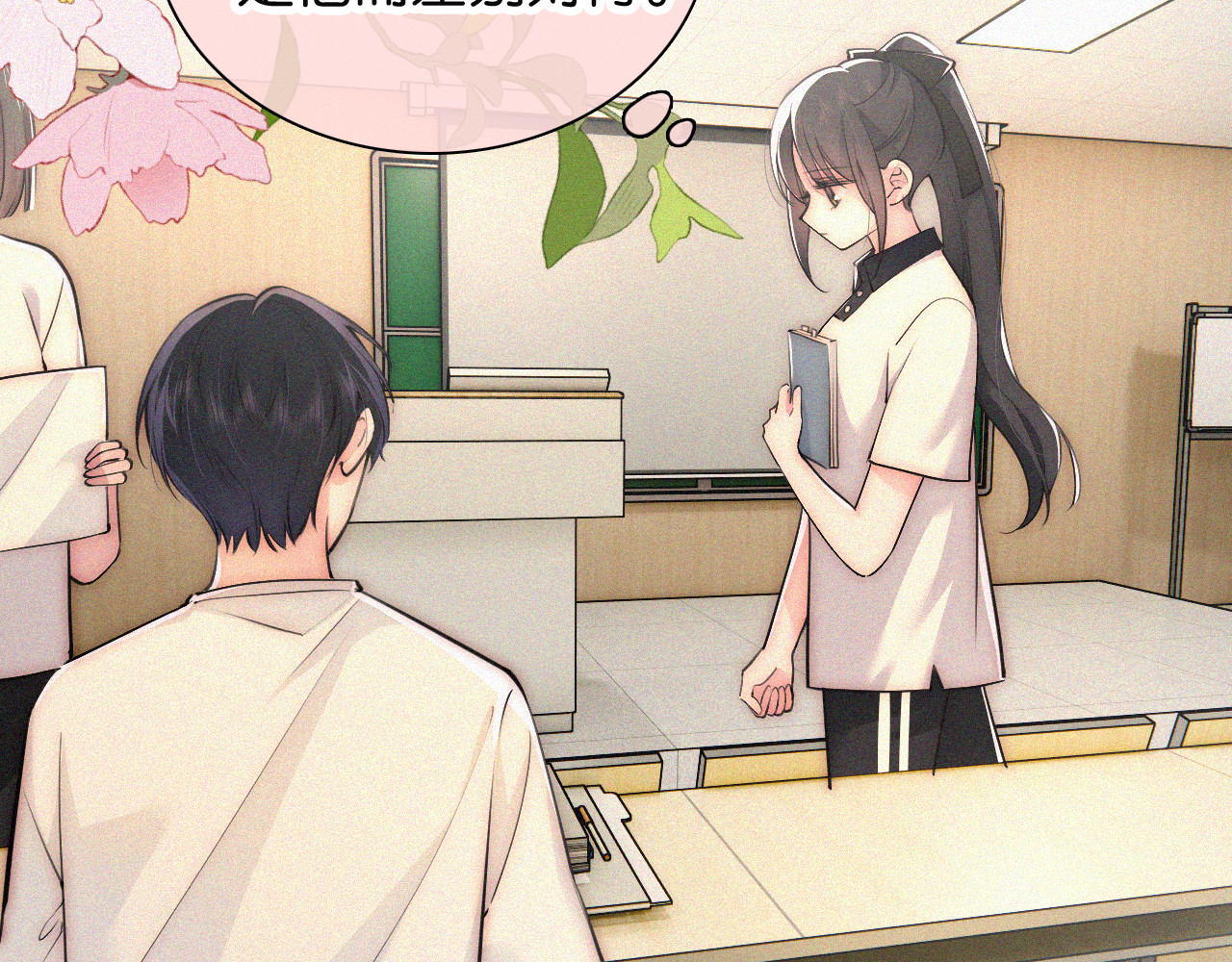 第79话 小老师 第 60 页